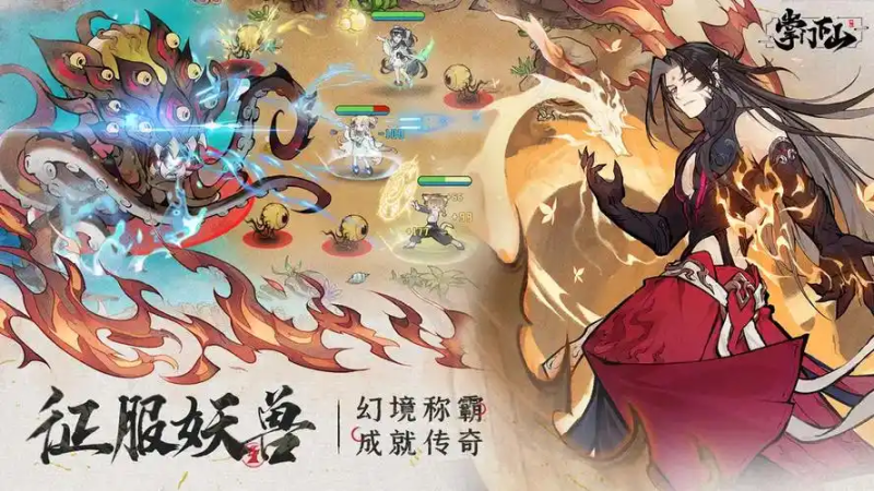 《掌门下山》萧洛辰伙伴技能全解析：搭配与实战指南-星界云手机攻略站