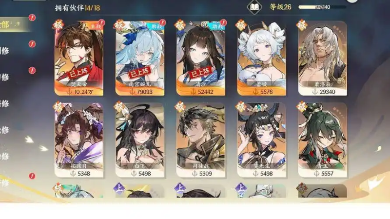 掌门下山新手玩家职业选择攻略：哪个职业最适合你？-星界云手机攻略站