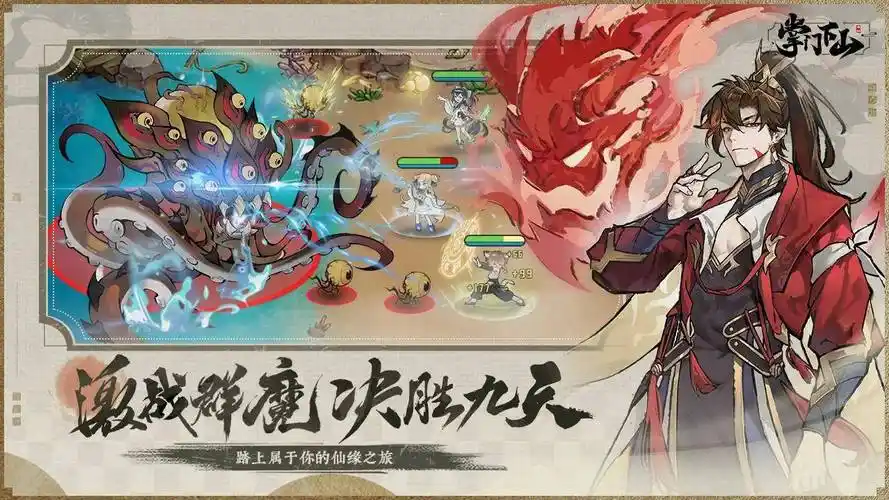 《掌门下山》幻影海穴玩法插图 《掌门下山》幻影海穴玩法插图