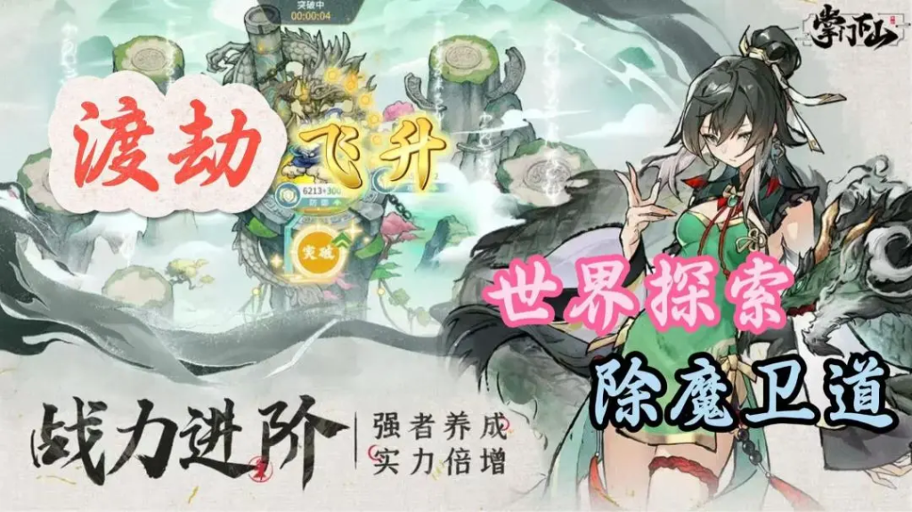 掌门下山金剑流保姆级攻略插图 掌门下山金剑流保姆级攻略插图