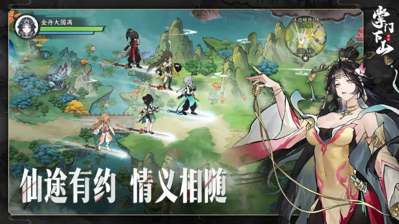 掌门下山最强三个伙伴介绍-星界云手机攻略站