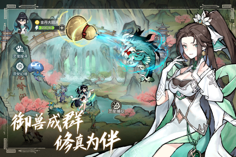 《掌门下山》七玄门符修攻略(化神前):掌控符咒之力,称霸修仙前期插图 《掌门下山》七玄门符修攻略(化神前):掌控符咒之力,称霸修仙前期插图
