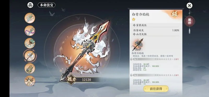 掌门下山开局天赋选择-星界云手机攻略站
