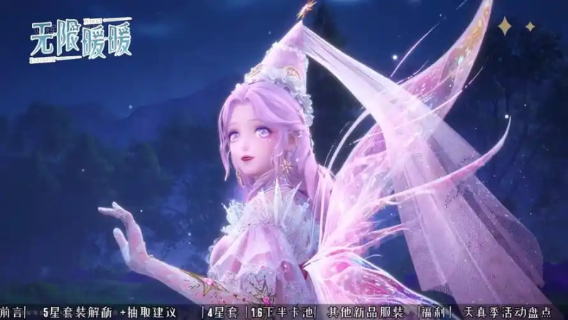 无限暖暖焕新攻略:打造时尚衣橱的关键-星界云手机攻略站