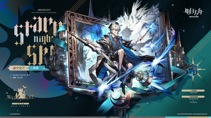 《明日方舟》深律全面解读:神秘的术师新星-星界云手机攻略站