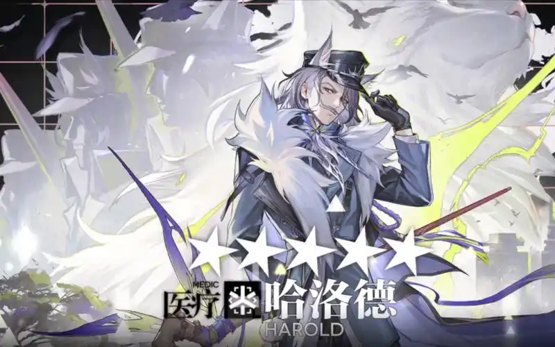 《明日方舟》哈洛德:探寻伊比利亚的坚毅之光插图 《明日方舟》哈洛德:探寻伊比利亚的坚毅之光插图