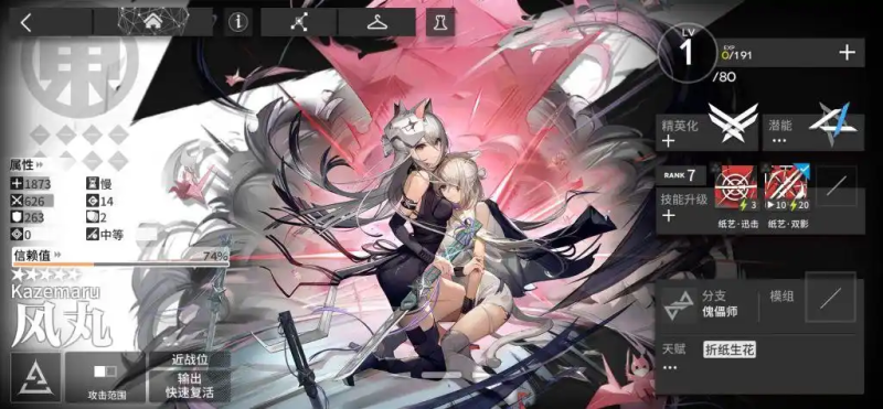 《明日方舟》风丸:灵动如风的战场舞者-星界云手机攻略站