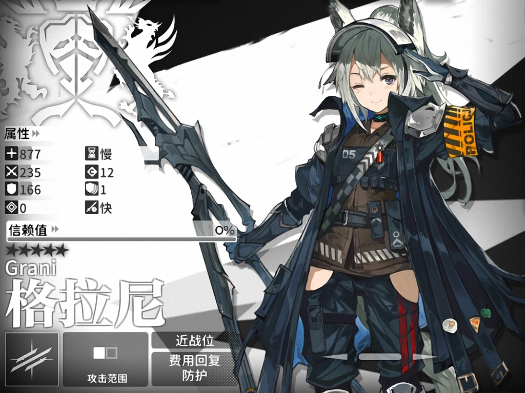 《明日方舟》格拉尼:闪耀战场的骑兵先锋插图 《明日方舟》格拉尼:闪耀战场的骑兵先锋插图
