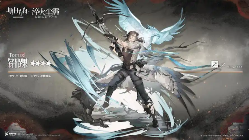 《明日方舟》铅踝:神秘的荒野卫士-星界云手机攻略站