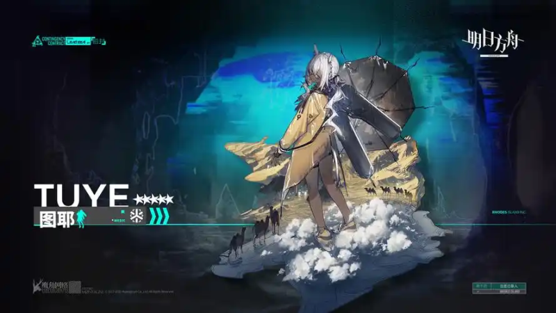 《明日方舟》图耶:沙漠中的希望医者-星界云手机攻略站