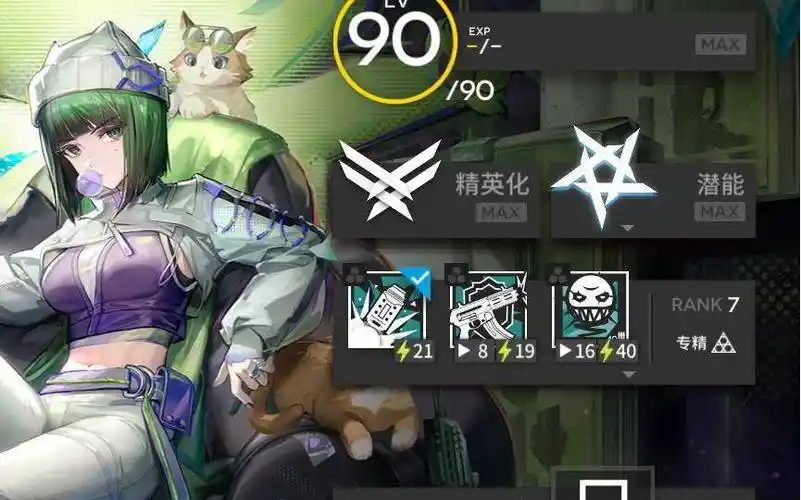 《明日方舟》艾拉:彩虹小队的战术干扰先锋插图 《明日方舟》艾拉:彩虹小队的战术干扰先锋插图