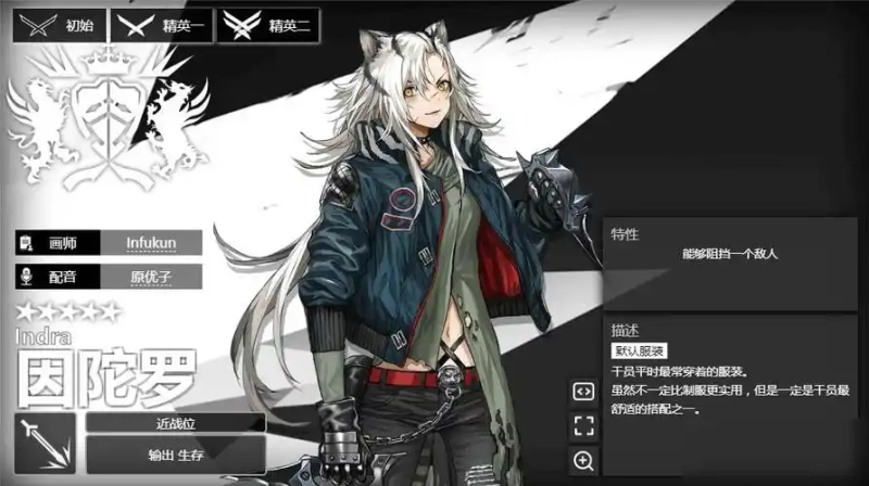 《明日方舟》因陀罗：五星近卫的利刃与技巧-星界云手机攻略站