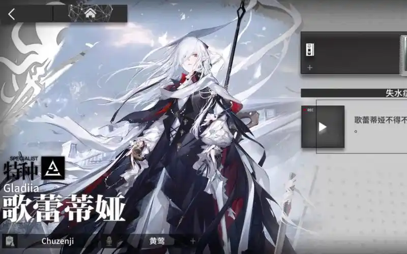 《明日方舟》歌蕾蒂娅:深海秩序的捍卫者插图 《明日方舟》歌蕾蒂娅:深海秩序的捍卫者插图