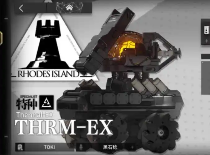 槐琥在《明日方舟》THRM – EX 关卡中的实战指南插图 槐琥在《明日方舟》THRM – EX 关卡中的实战指南插图