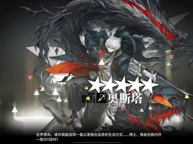 《明日方舟》奥斯塔深度剖析:霰弹狙击的独特魅力插图 《明日方舟》奥斯塔深度剖析:霰弹狙击的独特魅力插图