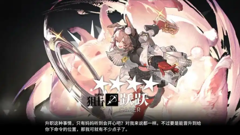 《明日方舟》跃跃深度解析:灵动迅捷的特种尖兵-星界云手机攻略站