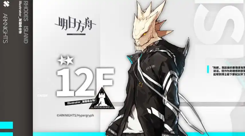 《明日方舟》12F 深度解析:坚韧不拔的萨弗拉干员-星界云手机攻略站