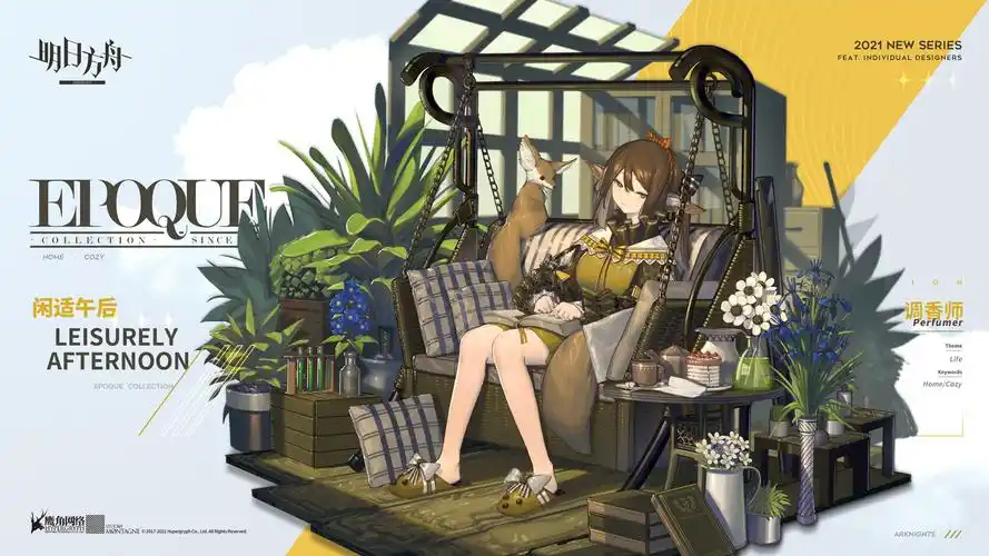 《明日方舟》调香师深度解析:芬芳治愈的战场医者插图 《明日方舟》调香师深度解析:芬芳治愈的战场医者插图