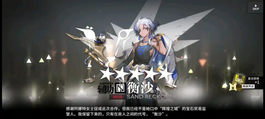 《明日方舟》中的衡沙：繁华都市的神秘与挑战-星界云手机攻略站