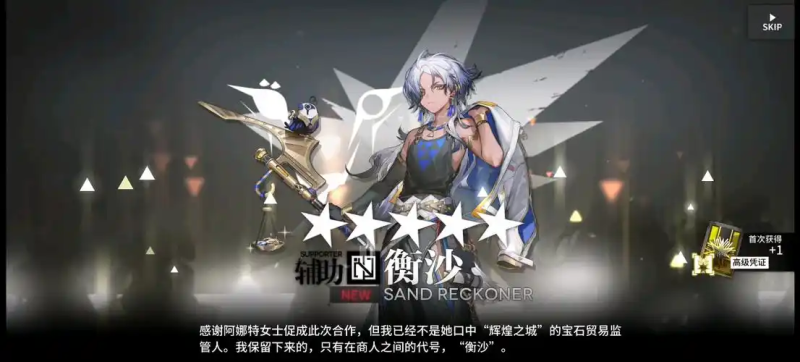 《明日方舟》中的衡沙:繁华都市的神秘与挑战-星界云手机攻略站