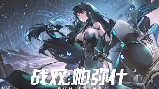 《战双帕弥什》V2.13 “云梁觅影” 版本解析:云端探秘与全新挑战插图 《战双帕弥什》V2.13 “云梁觅影” 版本解析:云端探秘与全新挑战插图