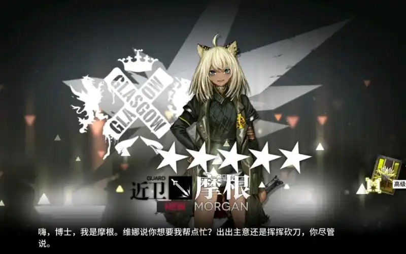 《明日方舟》摩根:神秘术师的战场谋略插图 《明日方舟》摩根:神秘术师的战场谋略插图