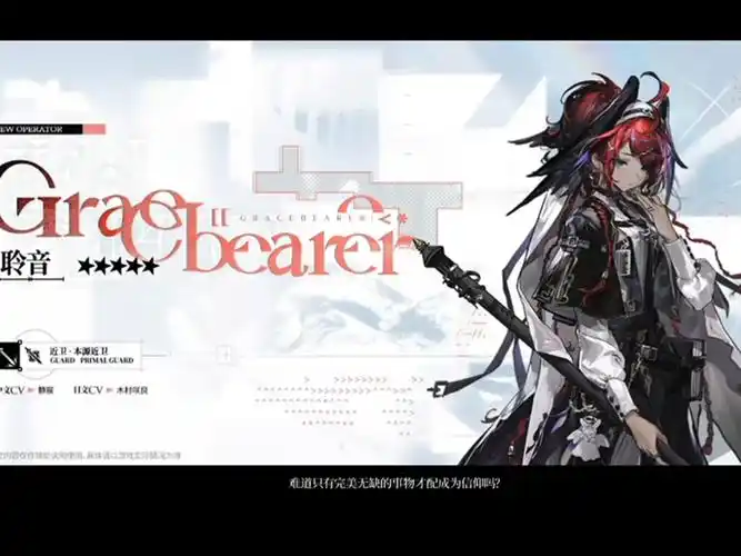 《明日方舟》CONFESS-47:低调登场的潜力之星插图 《明日方舟》CONFESS-47:低调登场的潜力之星插图