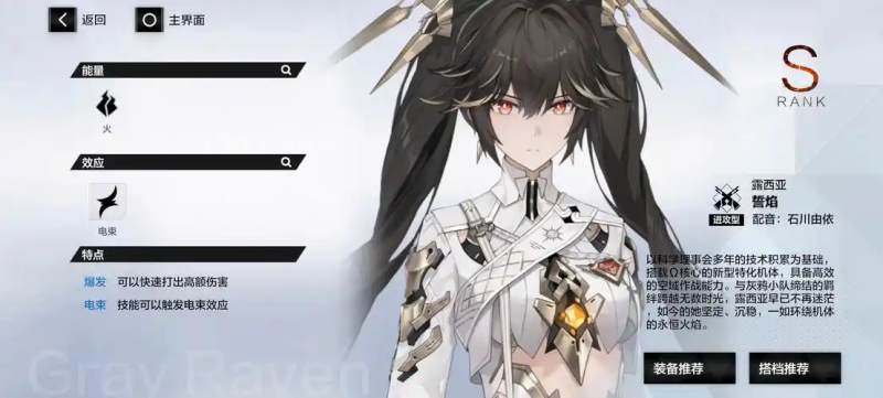 《战双帕弥什》新人抽卡全解析-星界云手机攻略站