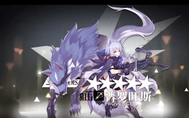 《明日方舟》普罗旺斯:隐匿于阴影的狙击猎手插图 《明日方舟》普罗旺斯:隐匿于阴影的狙击猎手插图