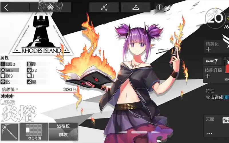 《明日方舟》炎熔:潜力十足的群体术师插图 《明日方舟》炎熔:潜力十足的群体术师插图