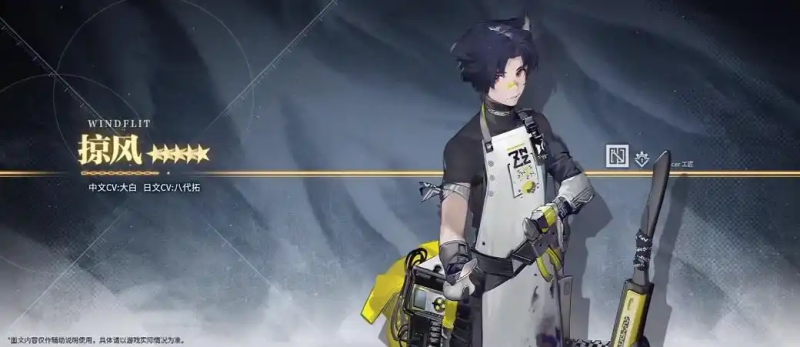 明日方舟掠风全解析-星界云手机攻略站