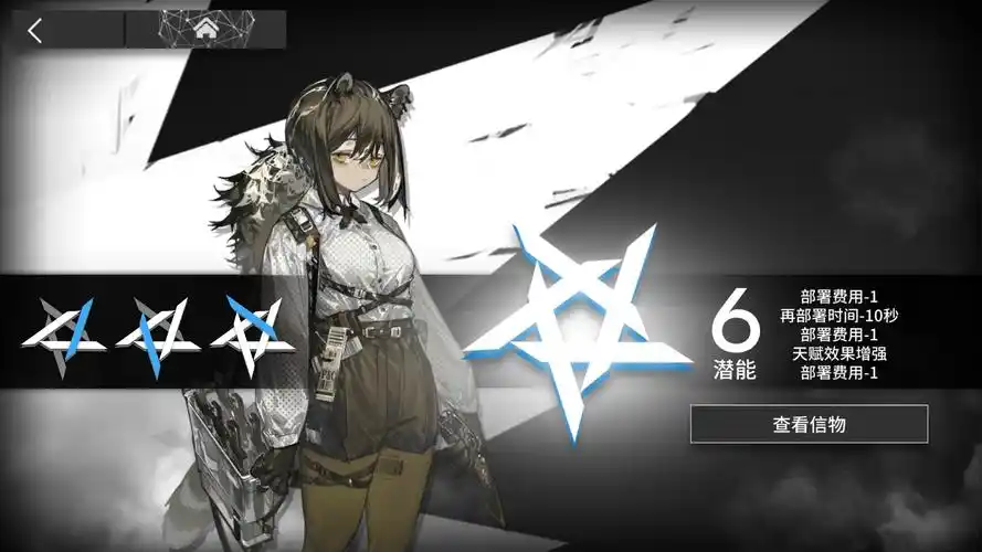 《明日方舟》罗宾:陷阱战术的灵动大师插图 《明日方舟》罗宾:陷阱战术的灵动大师插图