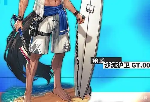 《明日方舟》角峰：坚韧不拔的法术防御专家-星界云手机攻略站