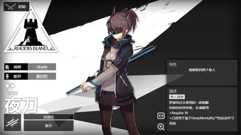 《明日方舟》夜刀：低调实用的新手先锋干员-星界云手机攻略站