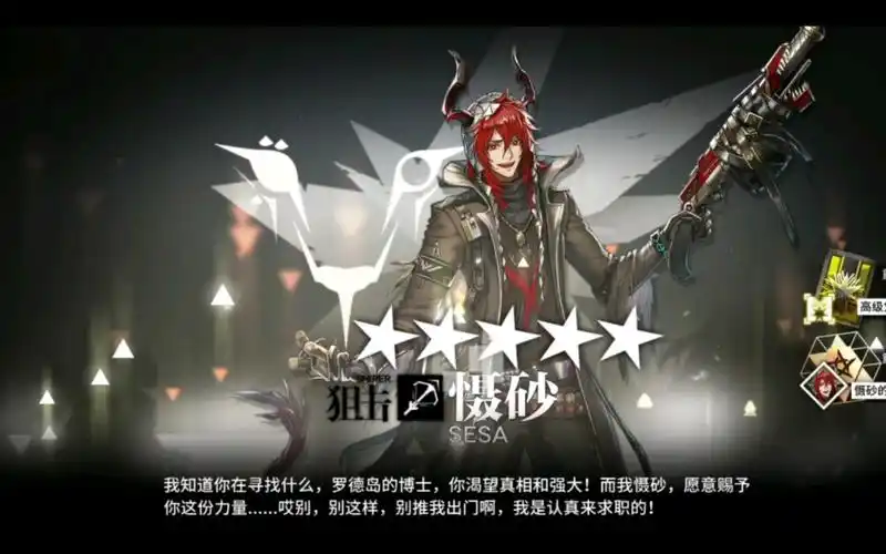 《明日方舟》慑砂:群狙领域的独特力量插图 《明日方舟》慑砂:群狙领域的独特力量插图