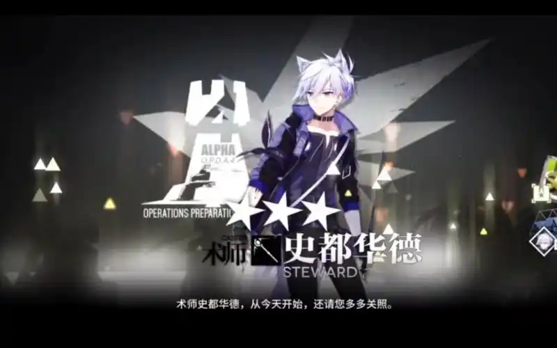 《明日方舟》干员史都华德：战场多面利刃-星界云手机攻略站