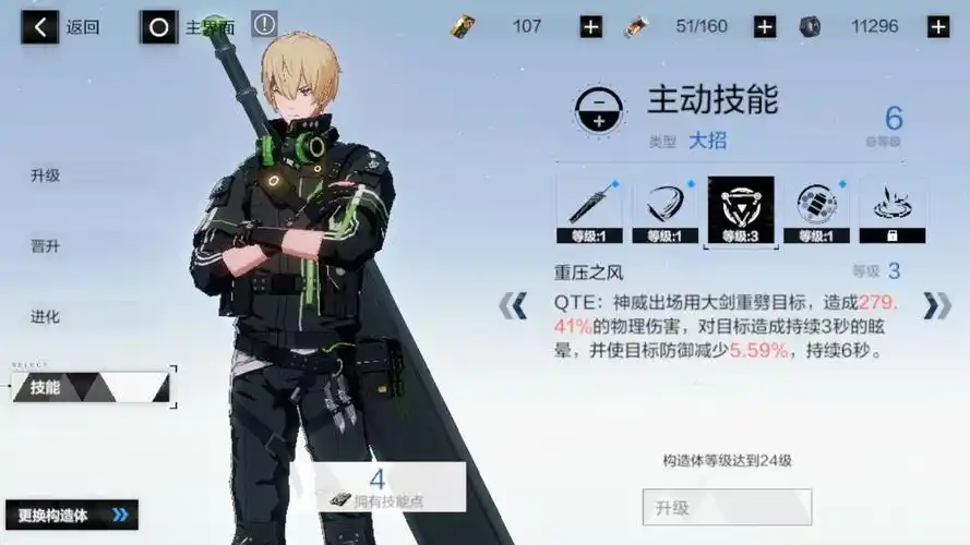 《战双帕弥什》物理队养成全解析插图 《战双帕弥什》物理队养成全解析插图