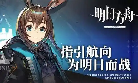 《明日方舟》活动攻略:深入剖析与实战指南插图 《明日方舟》活动攻略:深入剖析与实战指南插图