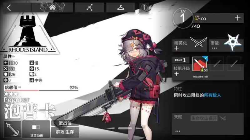 《明日方舟》泡泡：深海守护者的独特战术价值-星界云手机攻略站