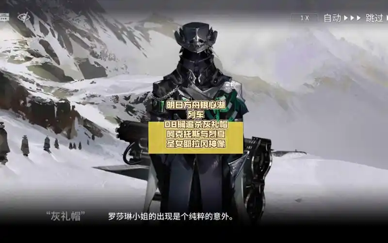 《明日方舟》烈夏：夏日限定的近战突袭者与战术价值-星界云手机攻略站