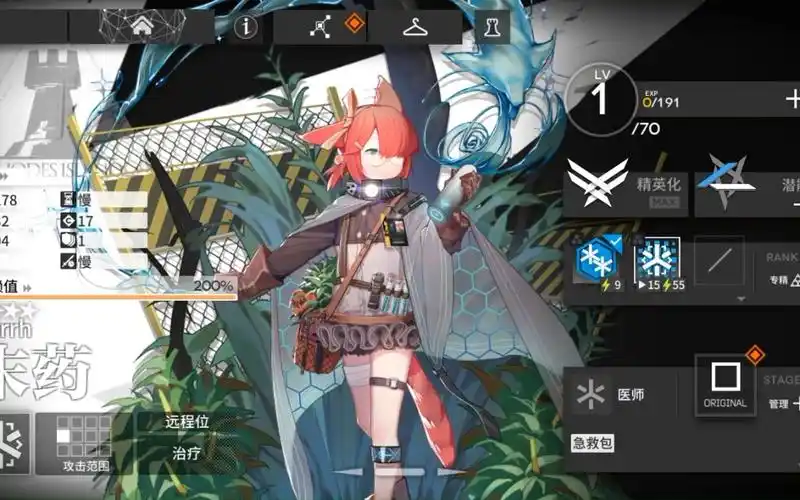 《明日方舟》末药：温情医者，守护生命之光-星界云手机攻略站