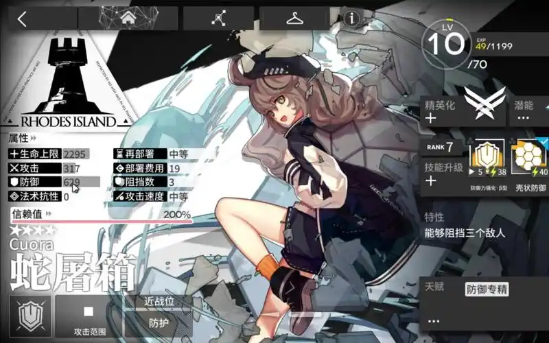 《明日方舟》蛇屠箱:萌新之友的坚实护盾插图 《明日方舟》蛇屠箱:萌新之友的坚实护盾插图