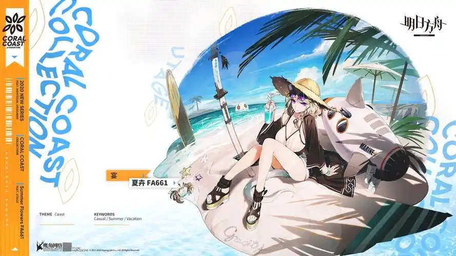 《明日方舟》宴：独具特色的四星近卫干员剖析-星界云手机攻略站