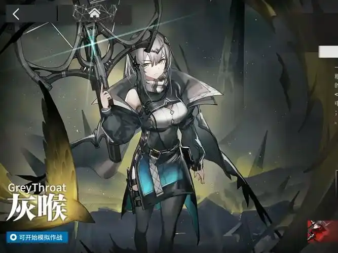 《明日方舟》灰喉:追寻希望的利箭插图 《明日方舟》灰喉:追寻希望的利箭插图