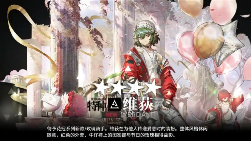 明日方舟维荻干员-星界云手机攻略站