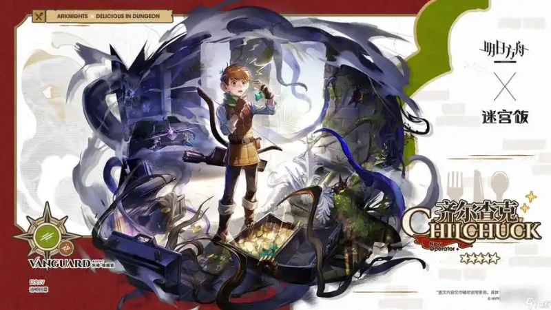 明日方舟齐尔查克：独特的辅助先锋与战术价值解析-星界云手机攻略站