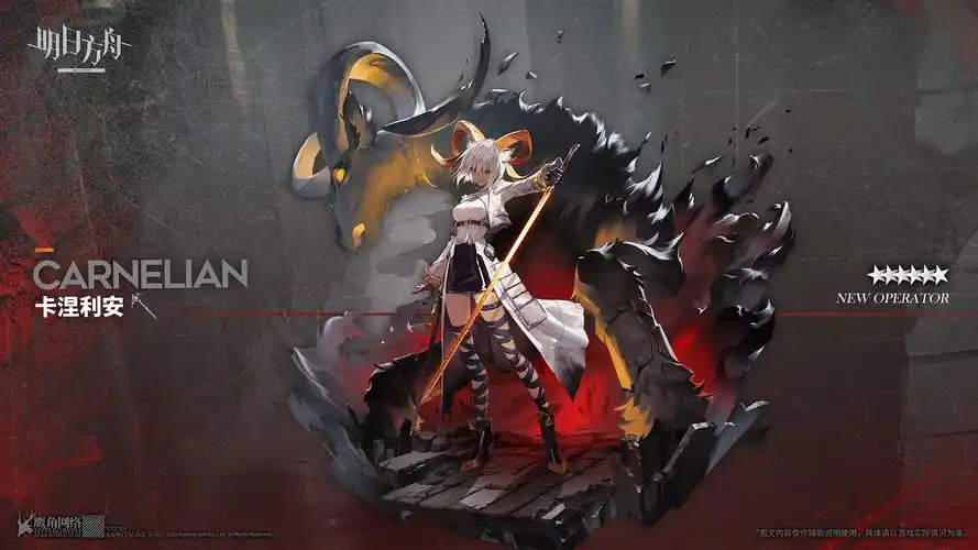 《明日方舟》卡涅利安:战场之上的闪耀之星插图 《明日方舟》卡涅利安:战场之上的闪耀之星插图