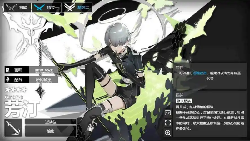 《明日方舟》芳汀深度解析:战场中的精准支援者-星界云手机攻略站