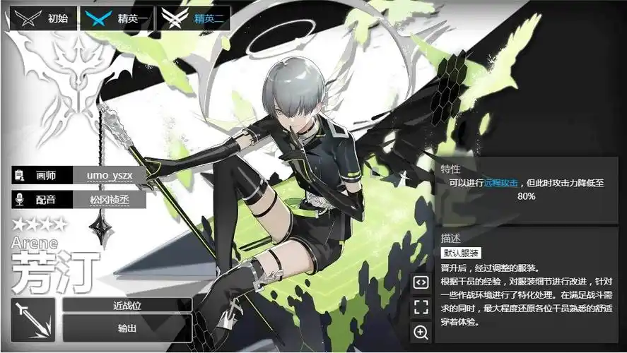 《明日方舟》芳汀深度解析:战场中的精准支援者插图 《明日方舟》芳汀深度解析:战场中的精准支援者插图