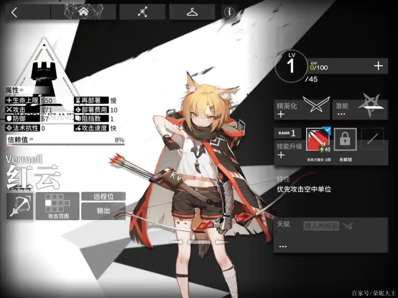 《明日方舟》红云全面解析:战场中的坚韧利刃-星界云手机攻略站